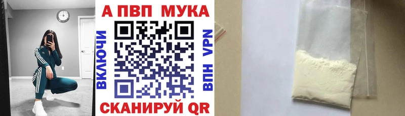 KRAKEN маркетплейс  Боровичи  A-PVP кристаллы 