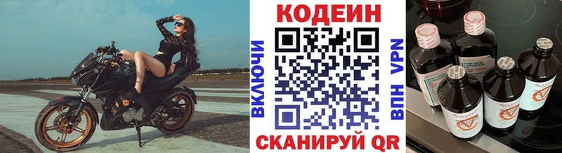 дарк нет какой сайт где продают Боровичи Кодеиновый сироп Lean напиток Lean (лин)