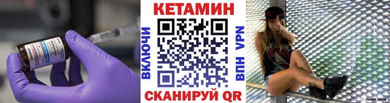 наркошоп  Боровичи  Кетамин VHQ 