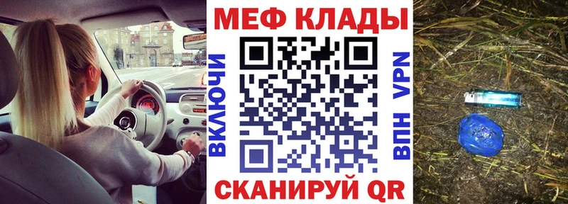 Мефедрон мука Боровичи