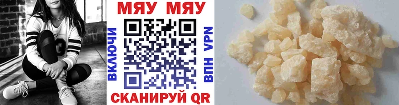 MEGA онион  Боровичи  Меф VHQ 