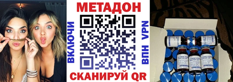 что такое   Боровичи  МЕТАДОН VHQ 
