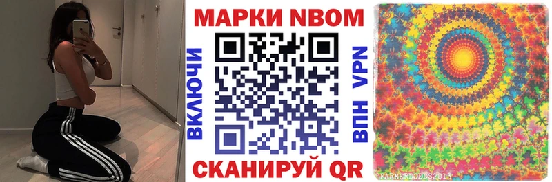 Марки NBOMe 1,5мг  блэк спрут сайт  Боровичи 